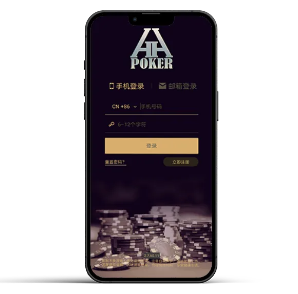 德州AA Poker下载